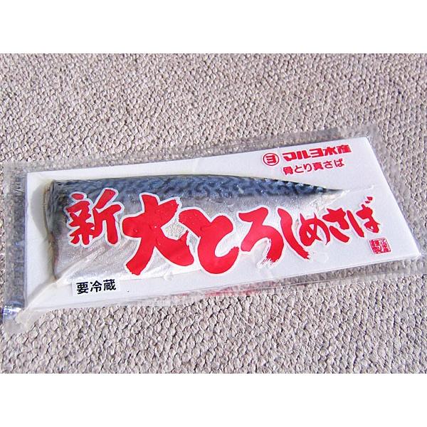 〆鯖辣韮さん専用 〆鯖辣韮さん専用 新大とろしめさば（12枚入 個包装）×1