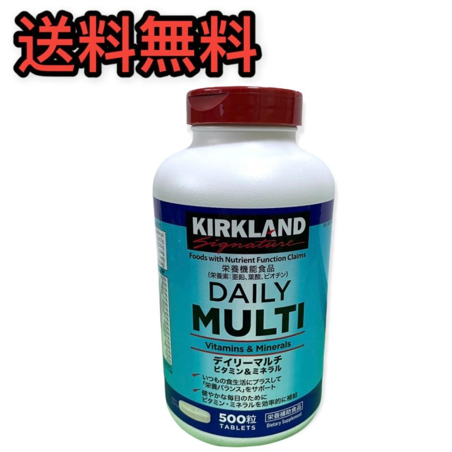 人気商品KIRKLAND Signature（カークランド）デイリー マルチビタミン ＆ ミネラル 500 粒 Daily Multi Vitamin  Mineral 500 Count コストコ
