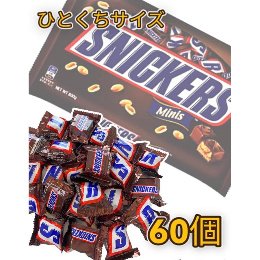 スニッカーズ ミニチュア チョコレート 60個｜sikisima｜02