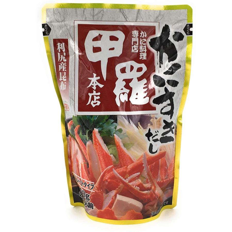 経典ブランド イチビキ かに料理専門店 甲羅本店 かにすきだし 利尻昆布使用 ストレートタイプ 750g 2~3人前 ×2袋セット 経典ブランド イチビキ かに料理専門店 甲羅本店 かにすきだし 利尻昆布使用 ストレートタイプ 750g 2~3人前 ×2袋セット