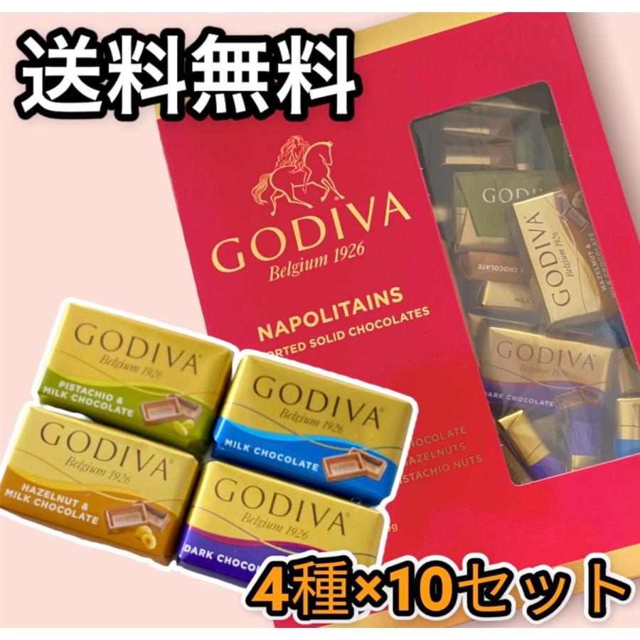 ゴディバ チョコレート ４種x10セット GODIVA ギフト 詰め合わせ プレゼント｜sikisima