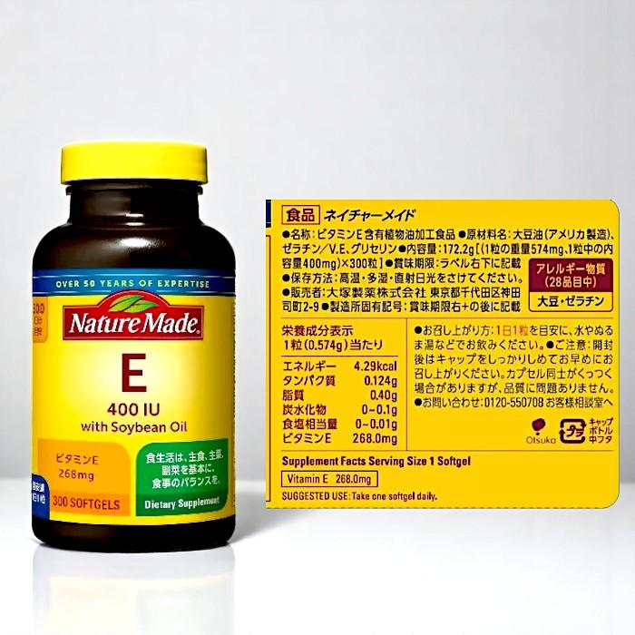 Nature Made ネイチャーメイド ビタミンE サプリメント 300粒 大塚
