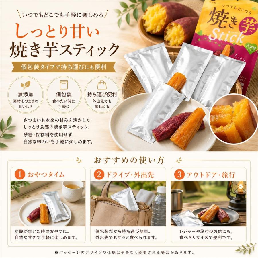 【コストコ】比沙家　焼き芋スティック　個包装50g×14袋入り　6袋セット 比沙家 焼き芋スティック 50g×14袋 個包装 小分け 無添加 さつまいも