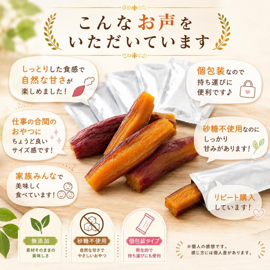 比沙家 焼き芋スティック 50g×14袋 個包装 小分け 無添加 さつまいも