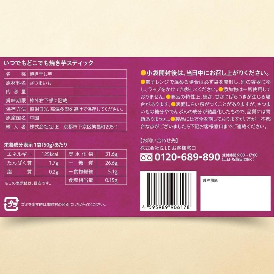 比沙家 焼き芋スティック 50g×14袋 個包装 小分け 無添加 さつまいも
