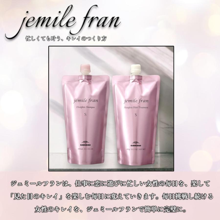 jemile fran（ジェミールフラン） (Sセット)ミルボン ヒートグロス S