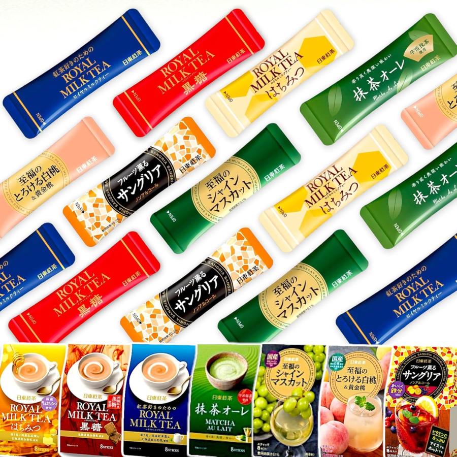 日東紅茶 スティック 7種アソート (7種類×1包) 個包装 ミルクティー