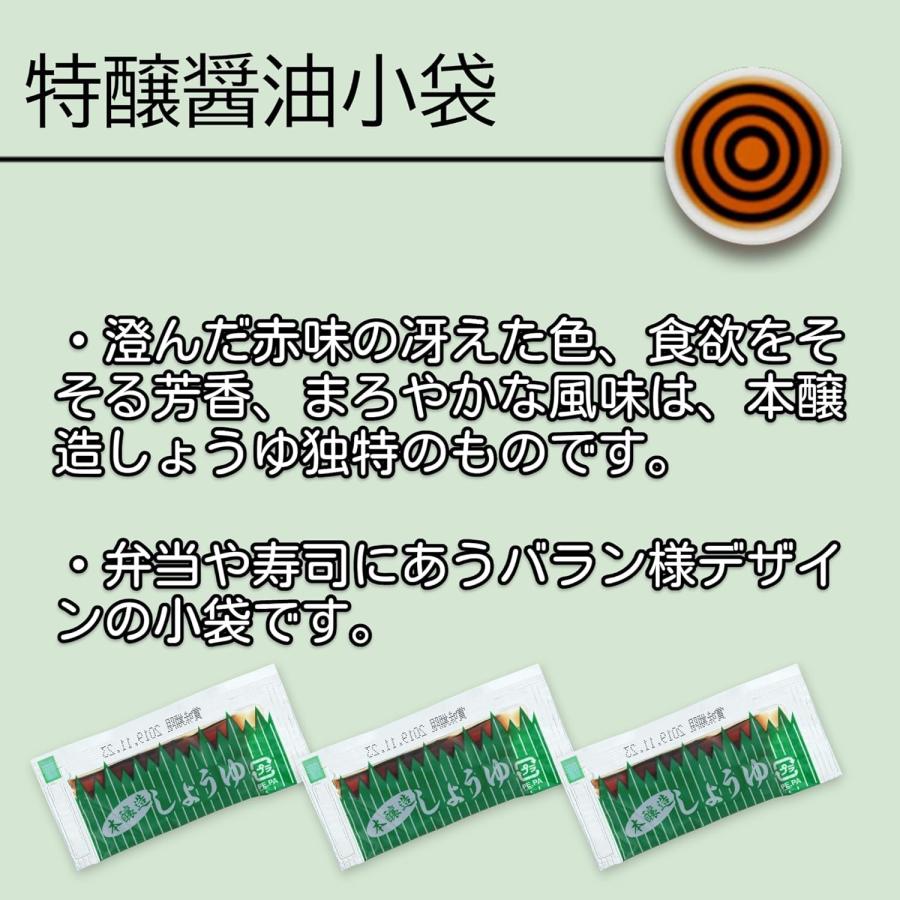 タカラ 特醸醤油 小袋 5g 20袋 業務用 個包装 小分け 大容量 : 敷島