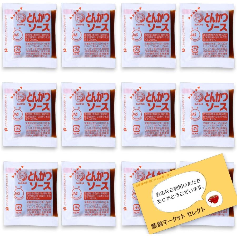 ブルドックソース ブルドック とんかつソース 小袋 10g×20袋 小分け