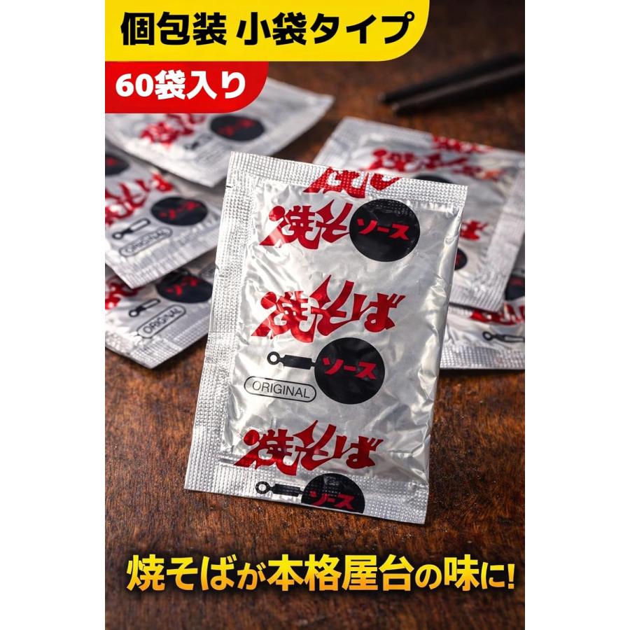 焼きそばソース 粉末 10g×60袋 小袋タイプ 個包装 業務用 粉末ソース