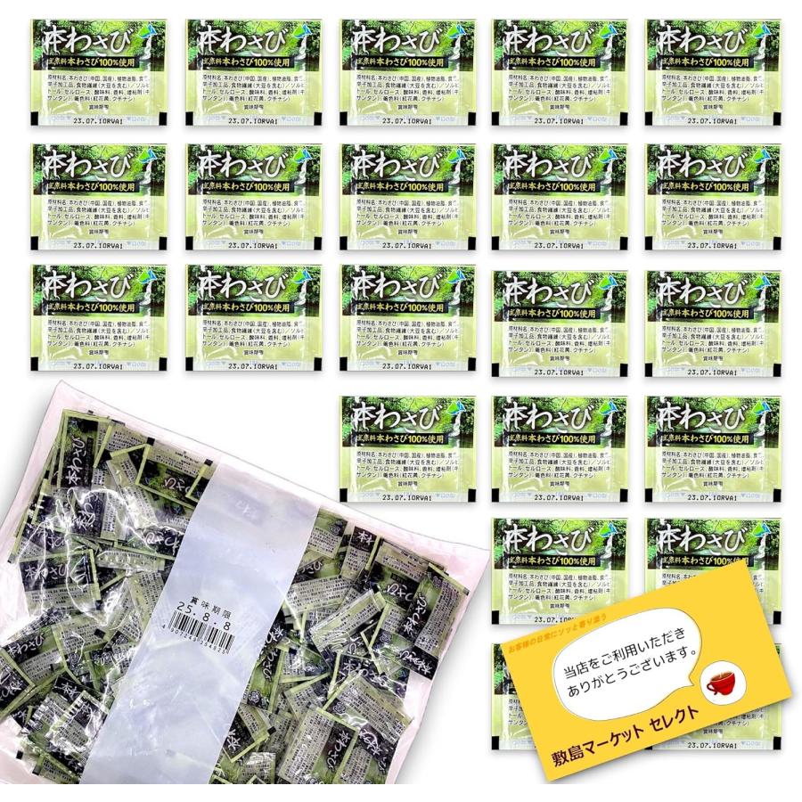 マルイ 本わさび 2.5g 100袋 業務用 小袋 小分け 寿司 国産 オリジナル