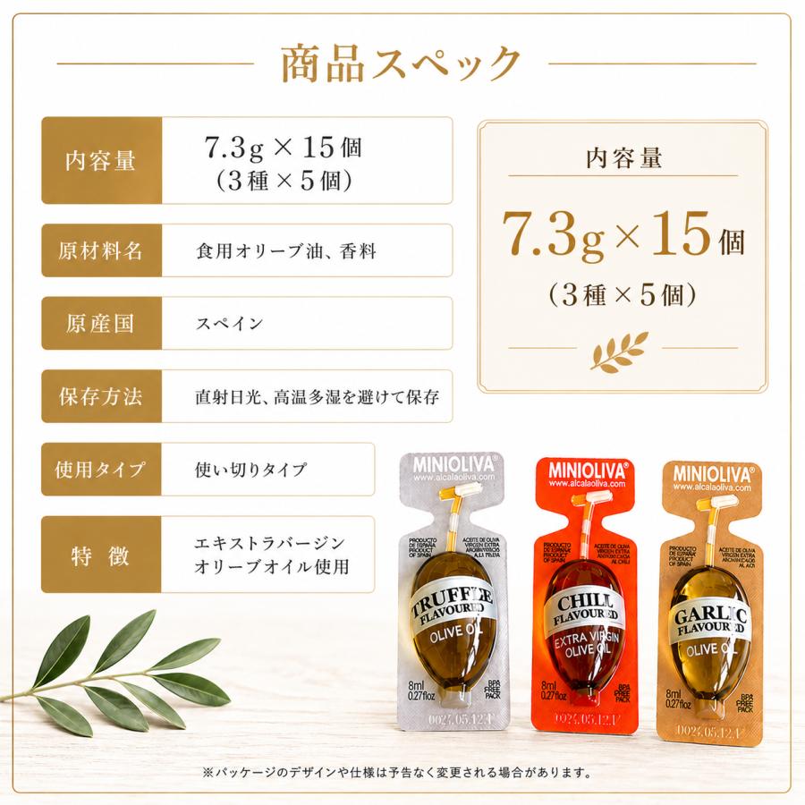 コストコ（Costco） エクストラバージン オリーブオイル 3種フレーバー