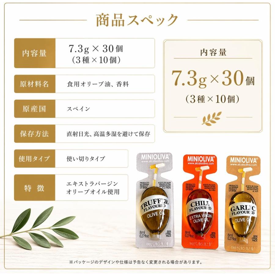 コストコ（Costco） エクストラバージン オリーブオイル 3種フレーバー