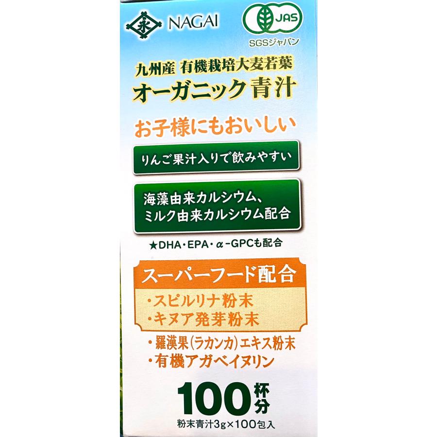 2022A/W新作送料無料 青汁 ファンケル 本絞り青汁プレミアム7食 700g 100g×7袋入 ×6個 1個当たり1049円 国産ケール  まとめ買い 業務用 冷凍