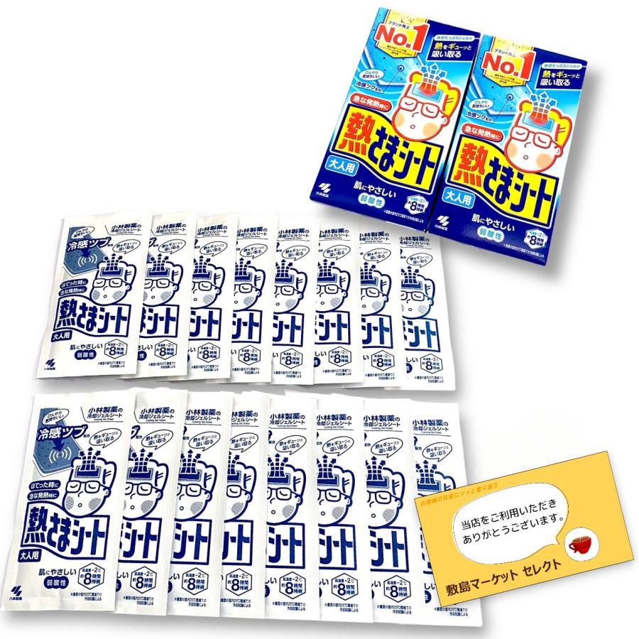 熱さまシート 大人用 冷却シート 32枚 肌にやさしい 弱酸性 小林製薬 の商品画像