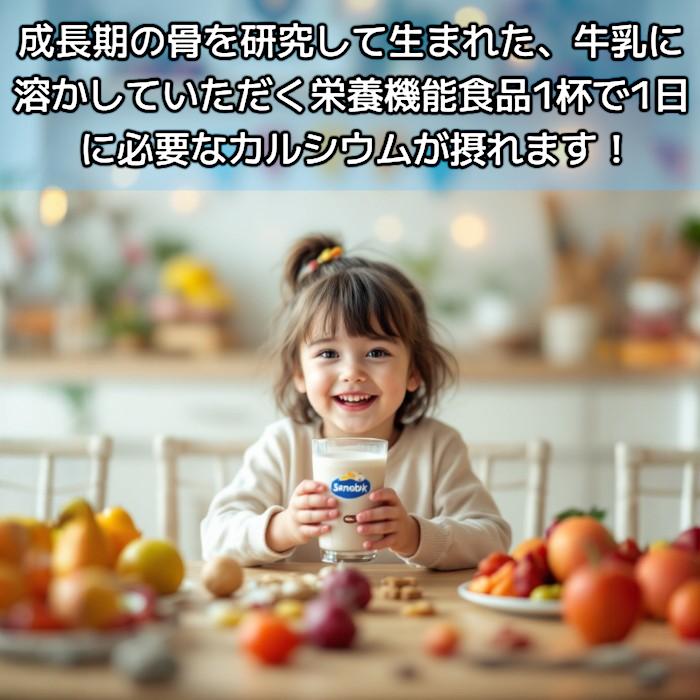 セノビック ミルクココア味 84g 成長期応援飲料 4袋セット : 敷島