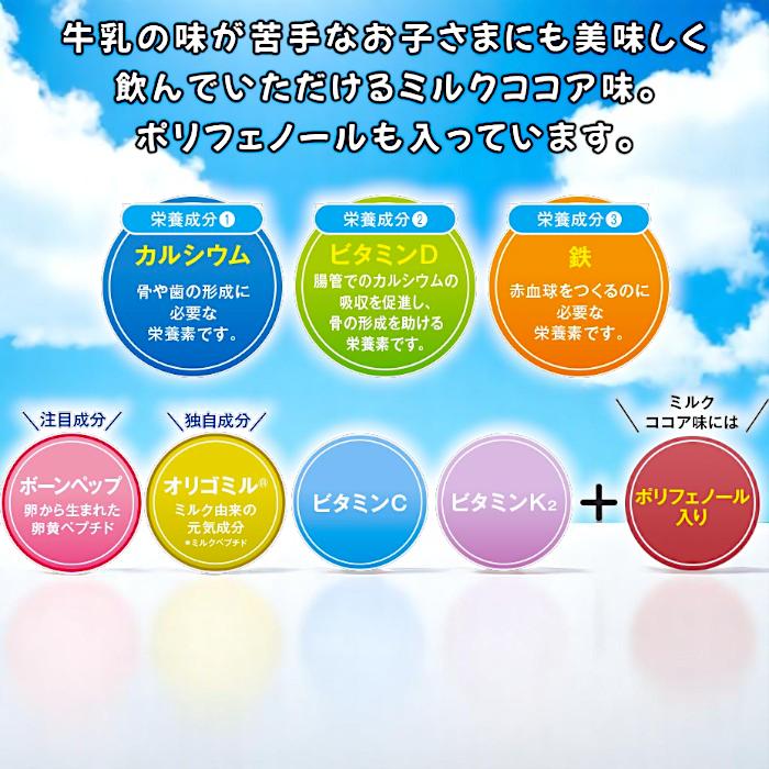 セノビック ミルクココア味 84g 成長期応援飲料 4袋セット : 敷島