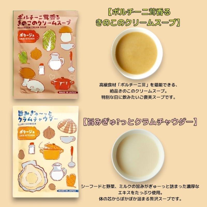 TOWA ママン スープセット 8種類×2袋 計16袋 アソートパック 個包装
