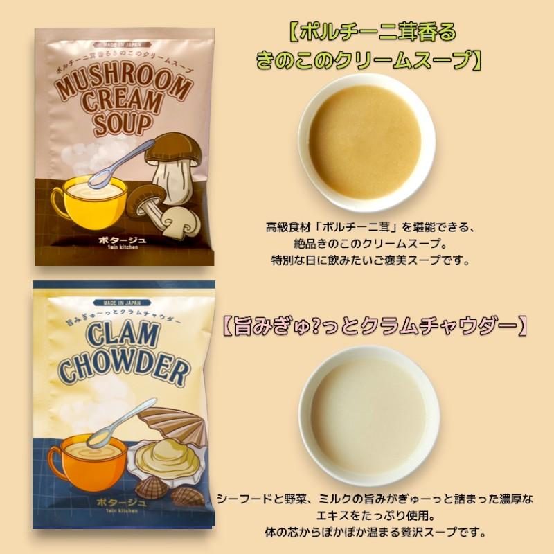 TOWA ママン スープセット 8種類 各1袋 計8袋 アソートパック 個包装