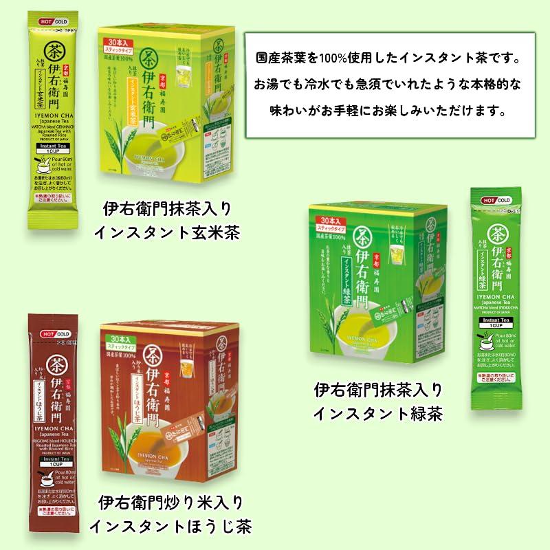 伊右衛門 お茶 スティック 5種類×30袋 計150袋 インスタント アソート