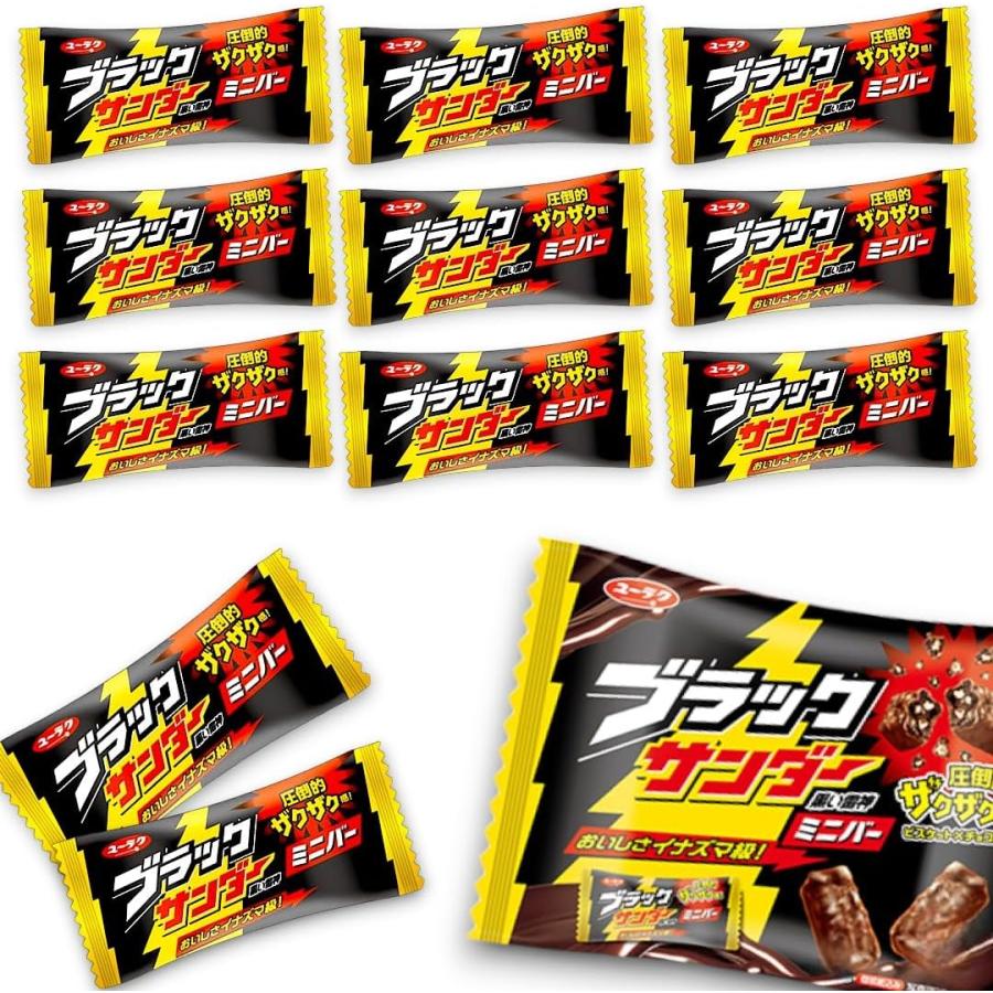 ブラックサンダー ミニバー 20本 小袋 業務用 詰め合わせ ミニ
