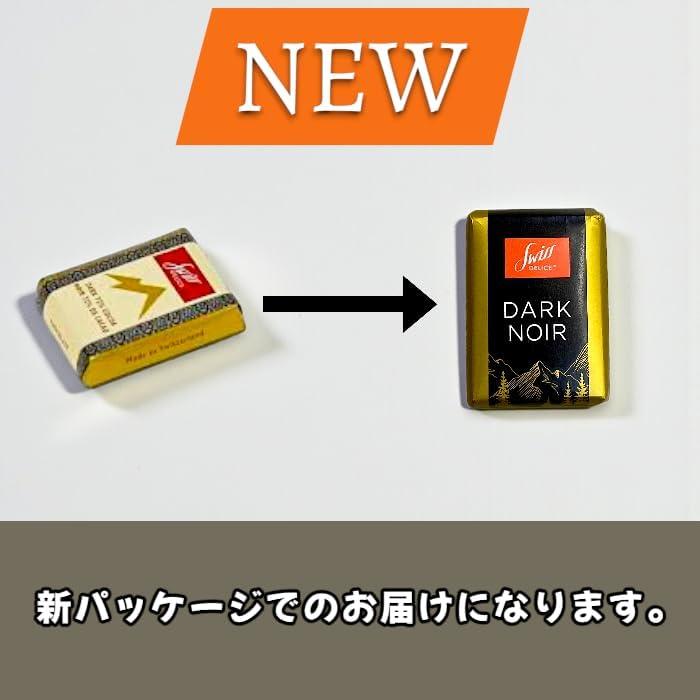 スイスデリス チョコレート 50枚 (ダーク25枚、ミルク25枚)の