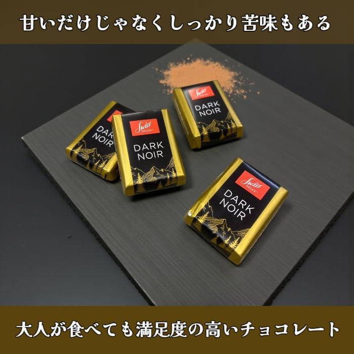 スイスデリス チョコレート 50枚 (ダーク25枚、ミルク25枚)の