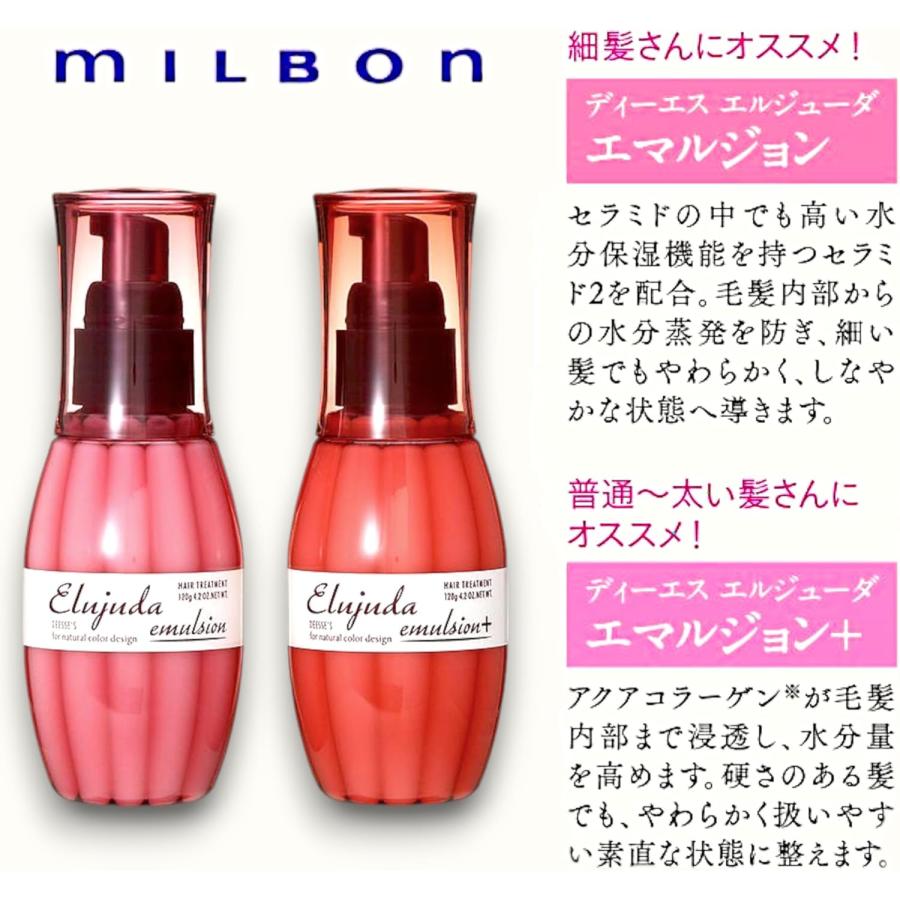 MILBON（ミルボン） ディーセス エルジューダ エマルジョン 120g(細髪