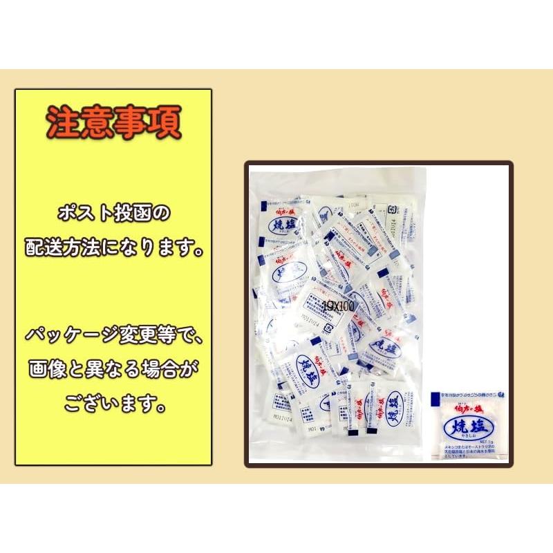伯方の塩 焼塩 (1g×50袋) 個包装 小袋 業務用 塩 調味料 : 敷島