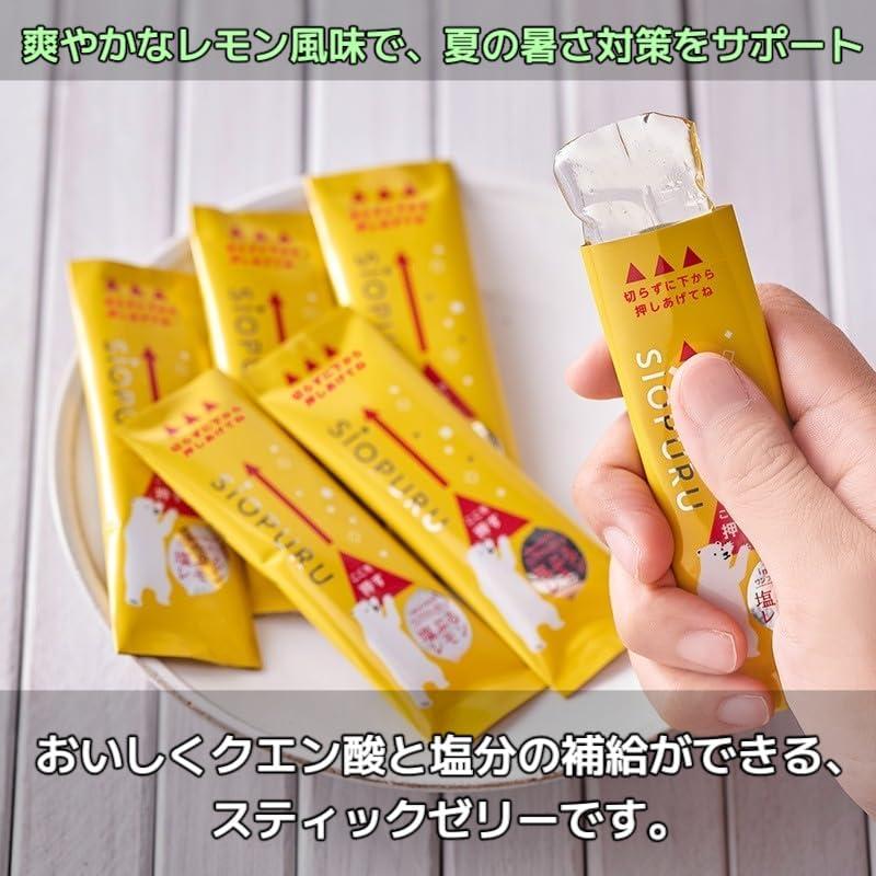 井村屋（imuraya） 塩ぷるレモン ゼリー (15g×20本) スティックタイプ