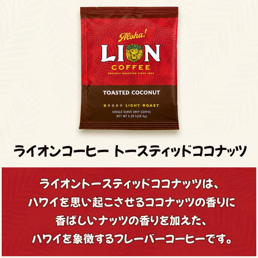 LION COFFEE（ライオンコーヒー） ドリップバッグ 5種アソート 20袋