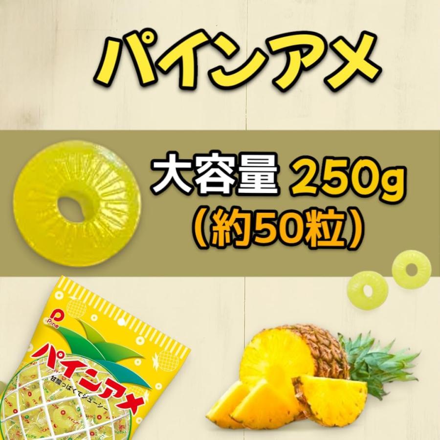 Pine（パイン） パインアメ 250g(約50粒) 大容量 業務用パック 飴 詰め合わせ : 敷島マーケット - 通販 - Yahoo!ショッピング