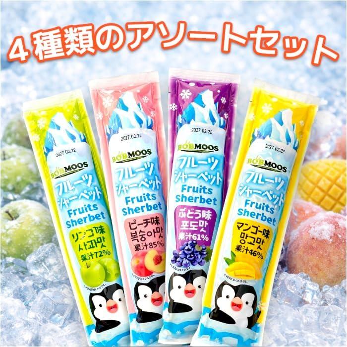 フルーツシャーベット 20本入り アソート（マンゴー・ピーチ・りんご