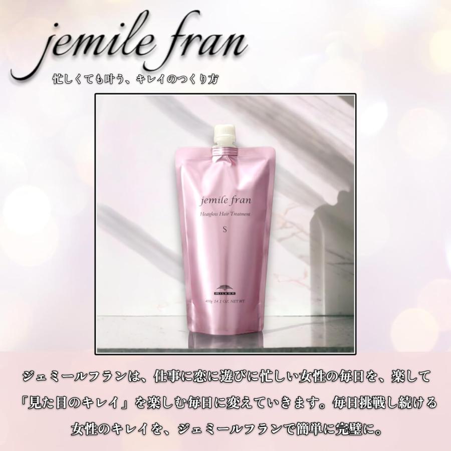 ミルボンジェミールフランヒートグロスシャンプーJ+トリートメントJ2500セット jemile fran（ジェミールフラン） ミルボン ヒートグロス S
