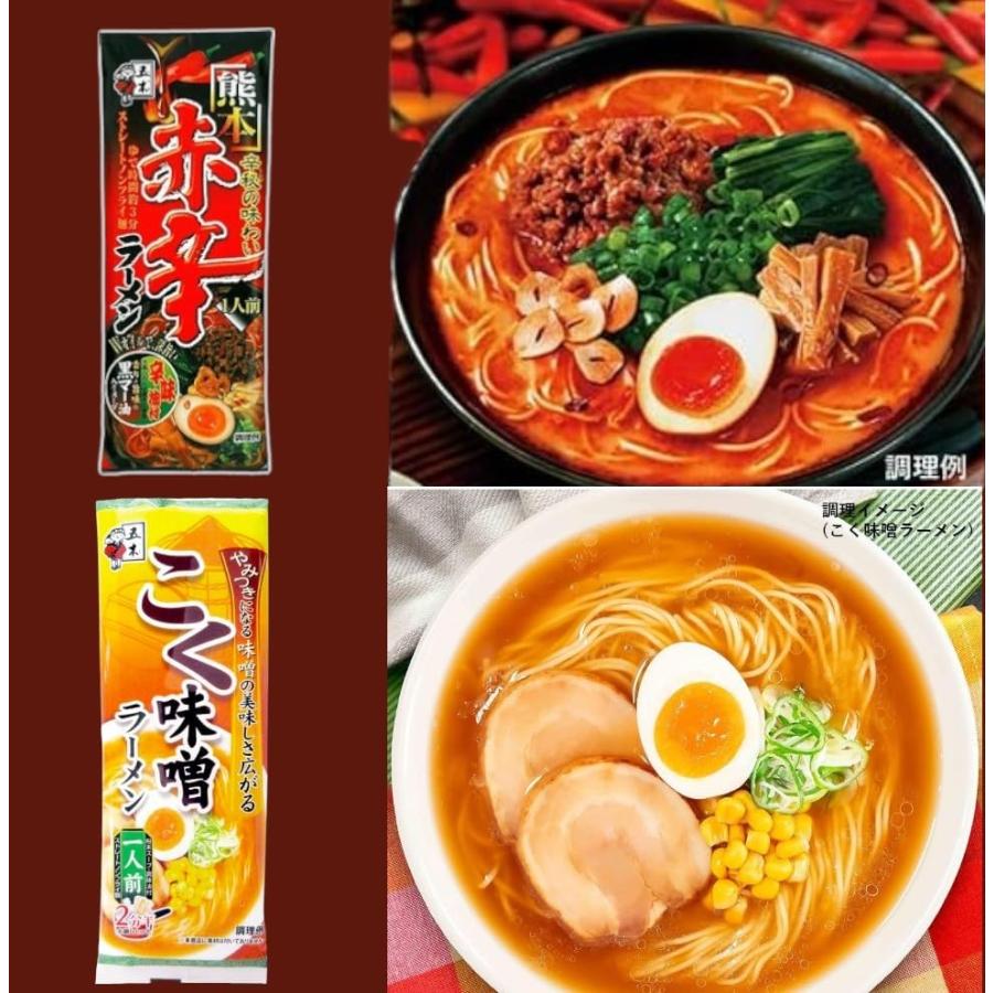 五木食品 1食棒状 ラーメン 詰め合わせ 7種セット (熊本もっこす/熊本