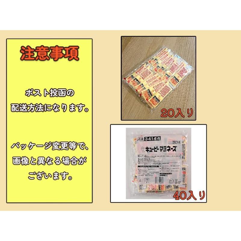 キユーピー キューピー マヨネーズ 小袋 12g×20個 小分け 業務用 お