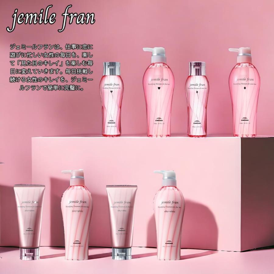 jemile fran（ジェミールフラン） ミルボン ハート×シルキーシャイニー