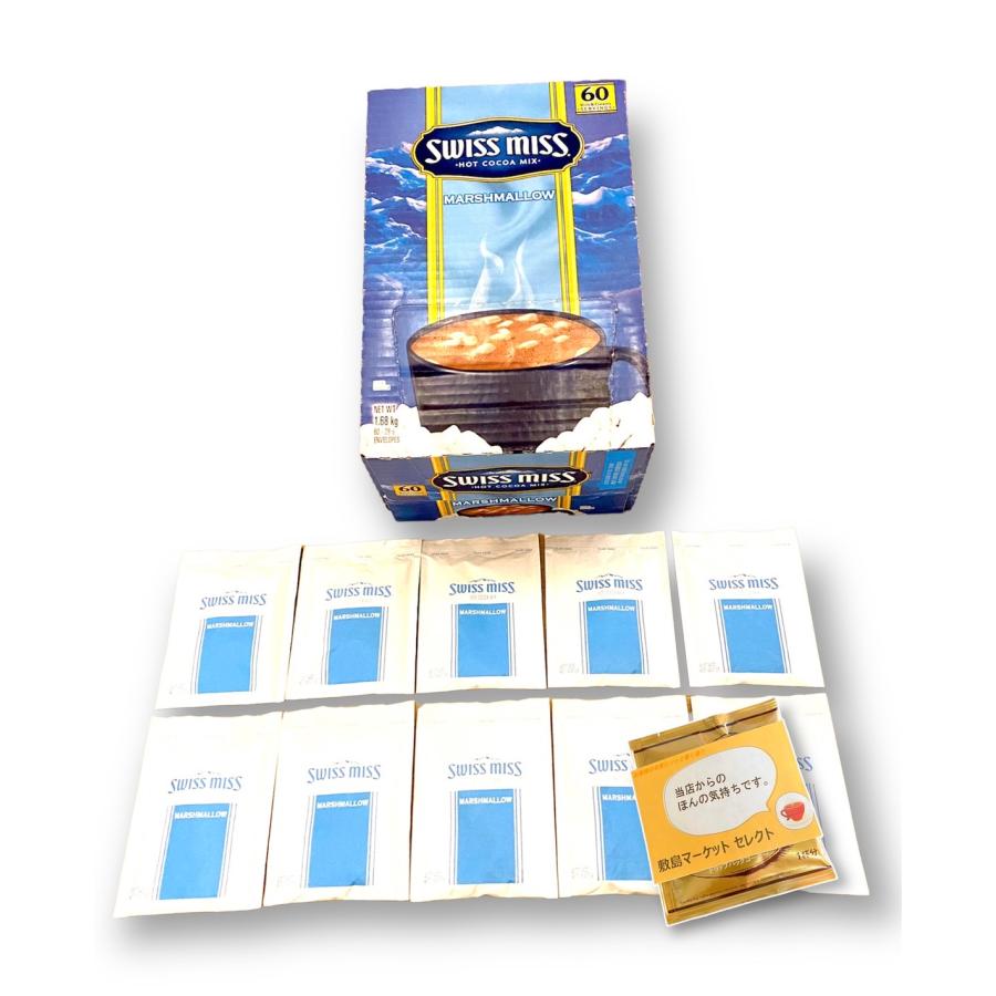 Swiss miss スイスミス ホットココアミックス マシュマロ 10袋 Swiss miss スイスミス ホットココアミックス マシュマロ 10袋