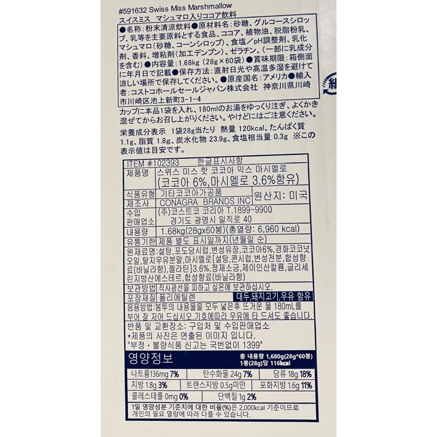 Swiss miss スイスミス ホットココアミックス マシュマロ 10袋 Swiss miss スイスミス ホットココアミックス マシュマロ 10袋