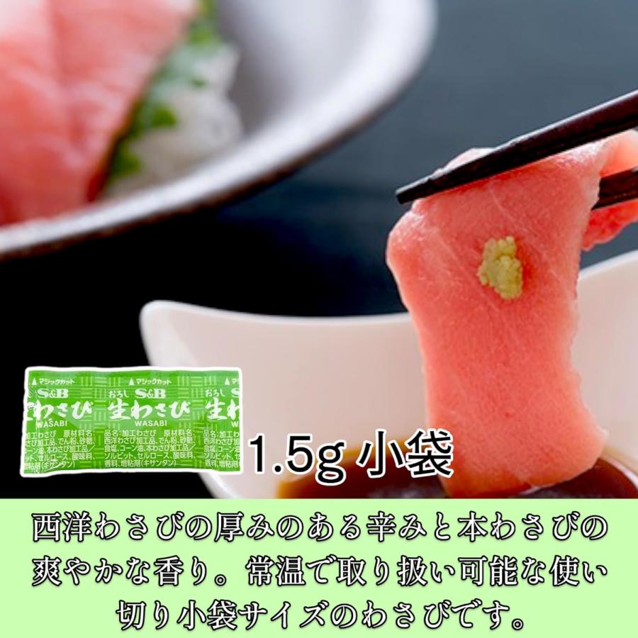 生小わさび　50㌘前後　20本ぐらい　1kg分 エスビー食品 わさび 小袋 1.5g×20個 小分け 業務用 おろし 生わさび