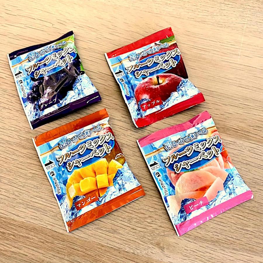 フルーツミックス シャーベット 40袋 4種類×10個 個包装 パウチ