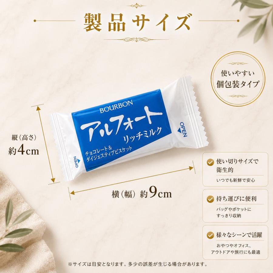 アルフォート 2種 40袋 詰め合わせ ミルクチョコ&リッチミルクチョコ