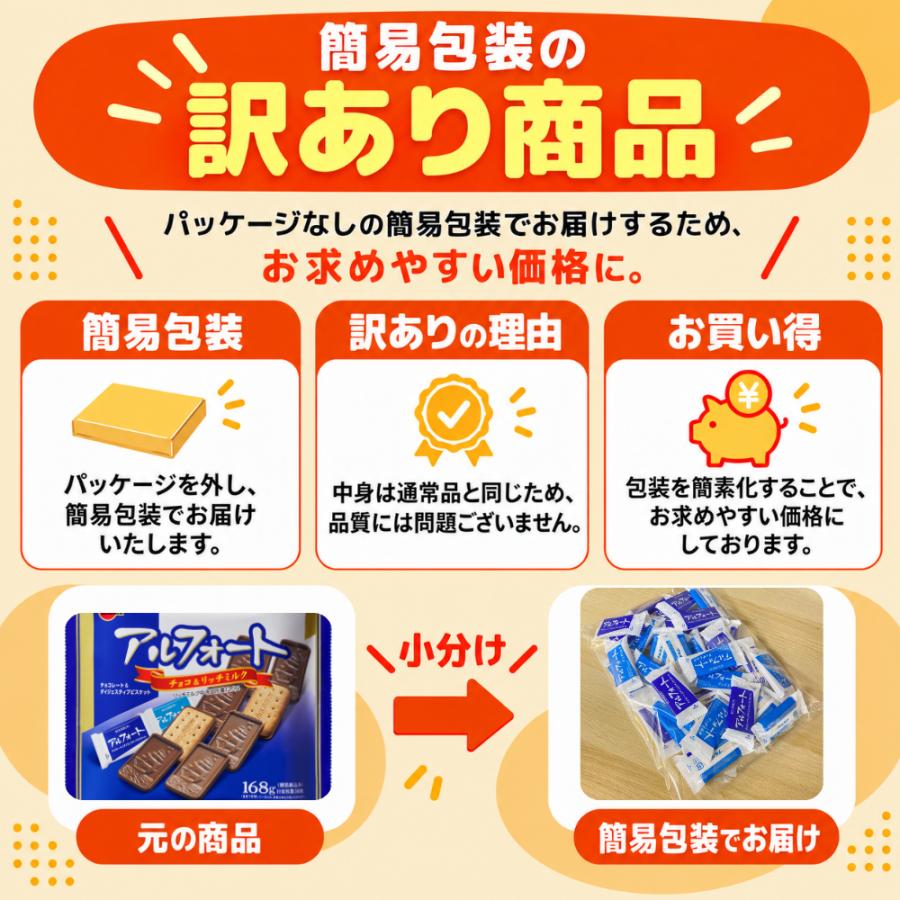アルフォート 2種 40袋 詰め合わせ ミルクチョコ&リッチミルクチョコ