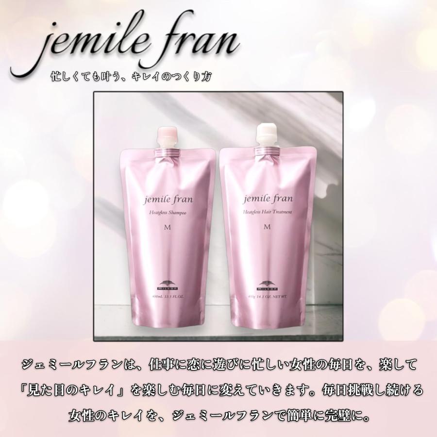jemile fran（ジェミールフラン） (Mセット)ミルボン ヒートグロス M