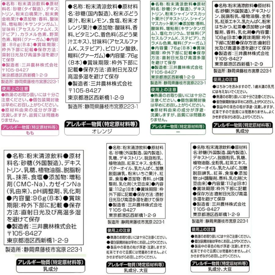日東紅茶 スティック 7種アソート 21包パック (7種類×3包) 個包装