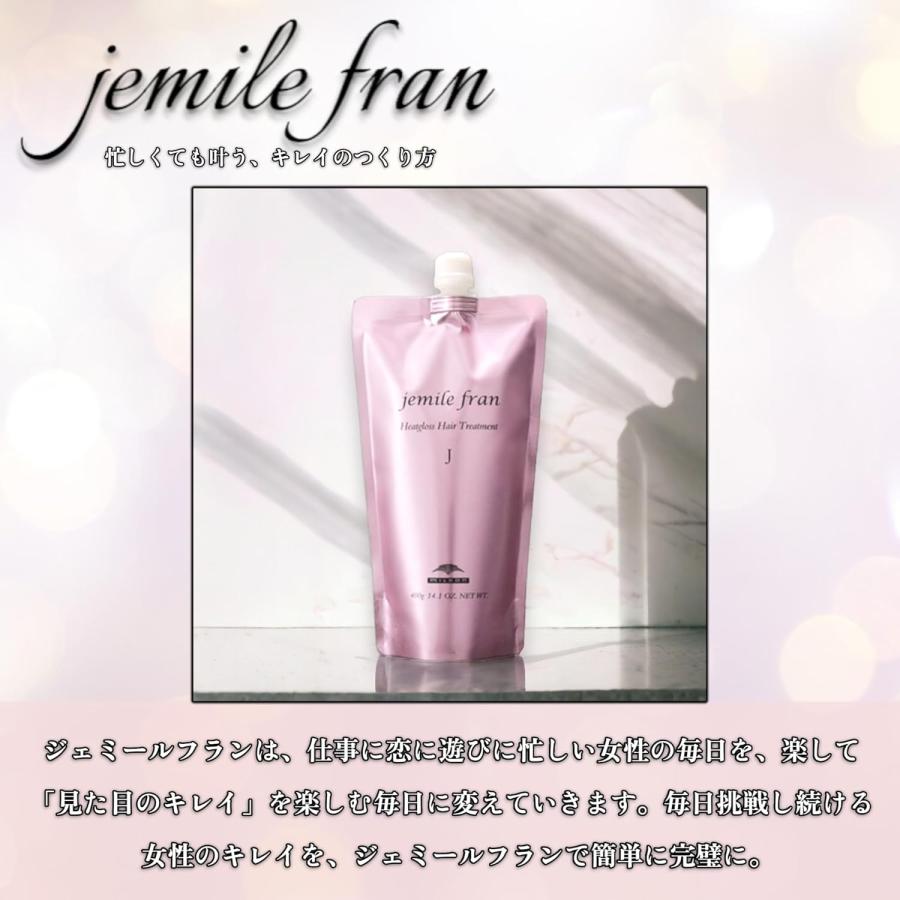 jemile fran（ジェミールフラン） ミルボン ヒートグロス J