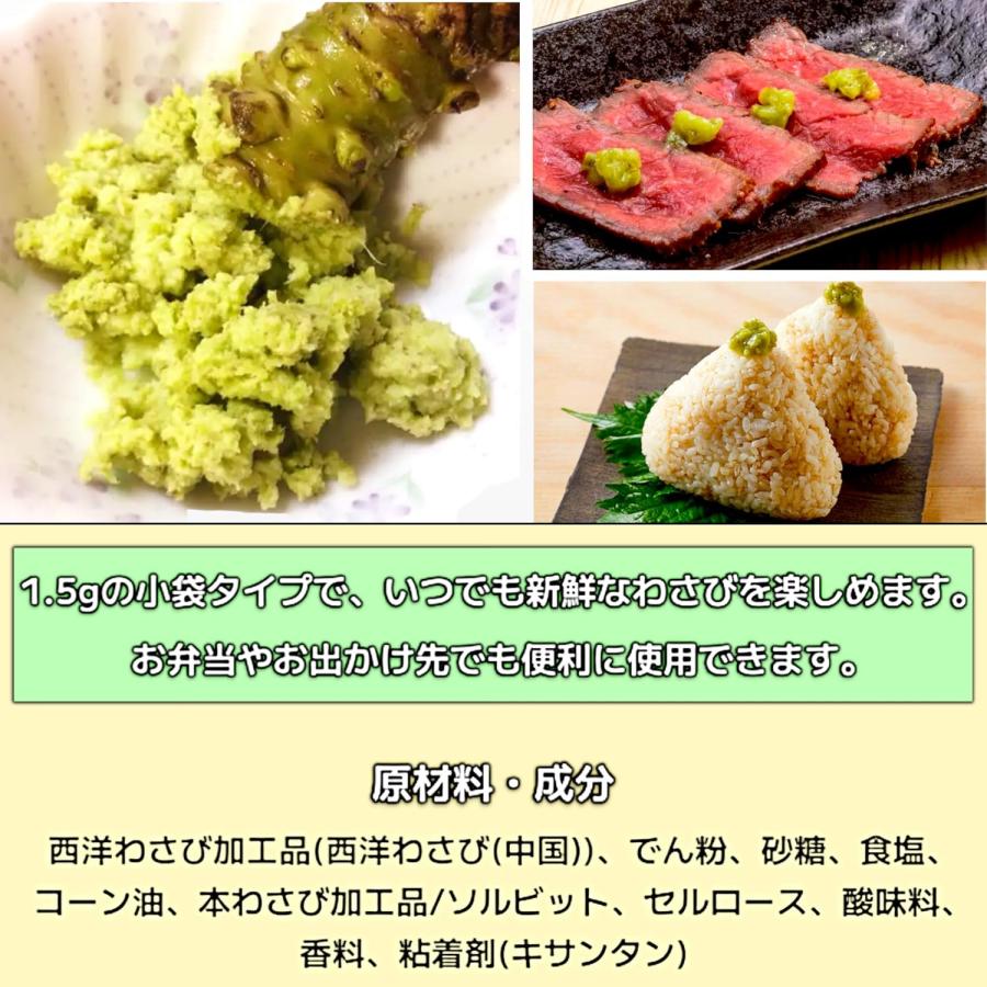 エスビー食品 わさび 小袋 1.5g×50個 小分け 業務用 おろし 生わさび