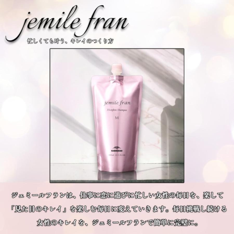 jemile fran（ジェミールフラン） ミルボン ヒートグロス M シャンプー