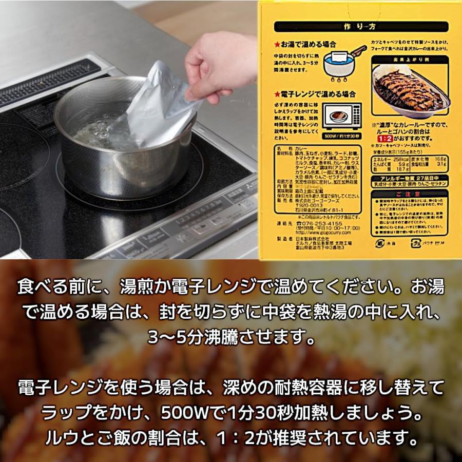 ゴーゴーカレー レトルト 中辛(155g) 4食 セット 業務用 詰め合わせ