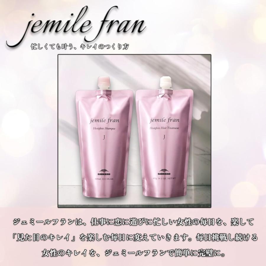 jemile fran（ジェミールフラン） (Jセット)ミルボン ヒートグロス J